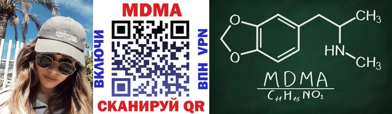 MDMA кристаллы Михайловка